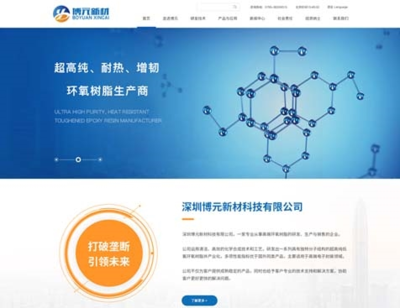 響應(yīng)式網(wǎng)站 深圳企業(yè)網(wǎng)站建設(shè)的關(guān)鍵要素與優(yōu)勢