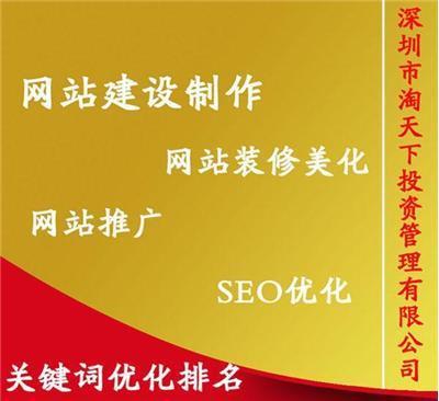 深圳寶安區(qū)網(wǎng)站建設(shè)指南 個人與企業(yè)網(wǎng)站的數(shù)字化基石與淘天下代運(yùn)營解析