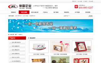 深圳企業(yè)網(wǎng)站建設(shè)典范 沙漠風(fēng)助力俊霖有機玻璃官方網(wǎng)站成功上線